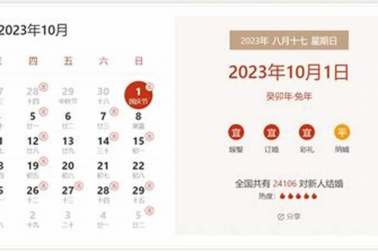2025年嫁娶黄道吉日