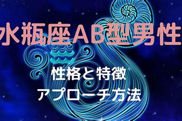 水瓶座男生性格脾气特点和缺点