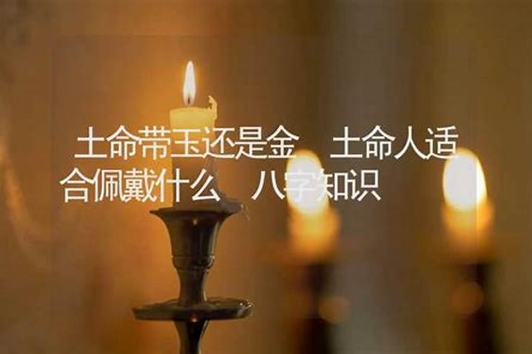 算命的说我是四火,八字里面四火,佩戴什么首饰合适,准备长期佩戴百度...