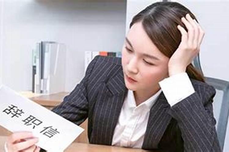 梦见被老板开除了是什么预兆