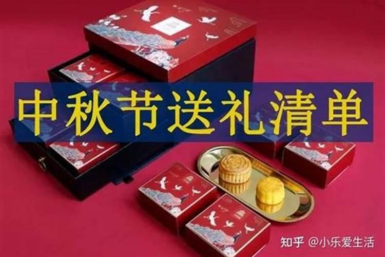 中秋想去给领导送礼,提早多久走动为好？
