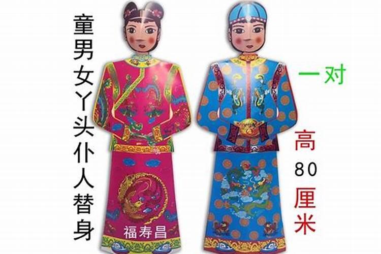 请老师看我是不是童子命？