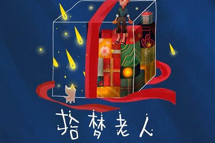 老年人梦到死人了有什么兆头 老年人梦到死人了有哪些兆头