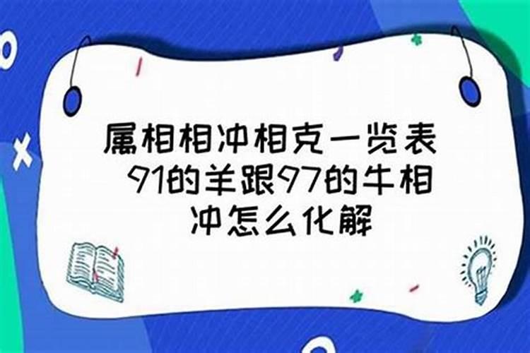 男属羊女属牛合适吗 男属羊女属牛的婚姻好不好