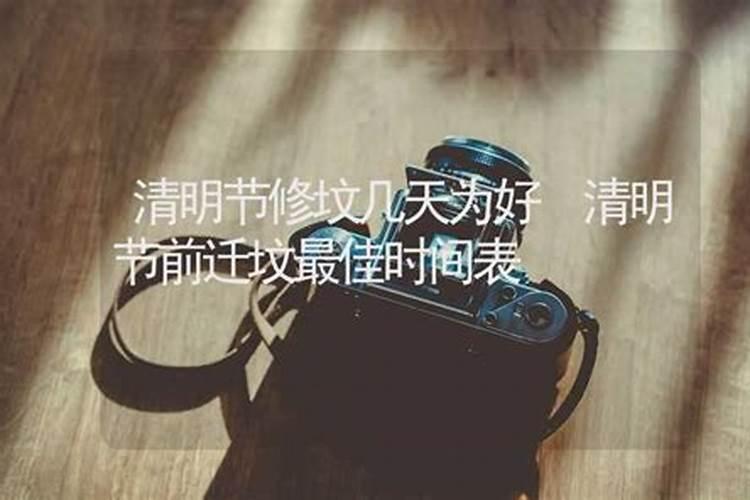 清明前后为什么不能买鞋