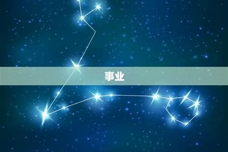 天喜星:喜事的来临与婚恋解析