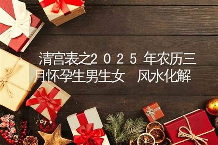 1990年的农历十一月初五是什么星座？