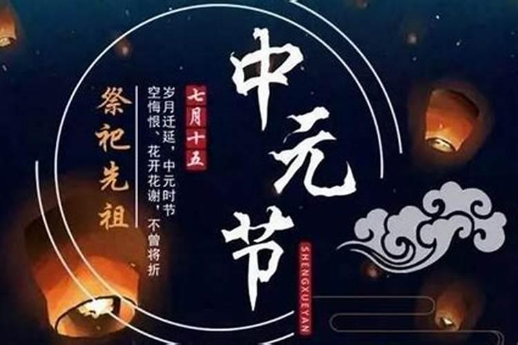 中国鬼节是哪几个？为什么把这几天定为鬼节？