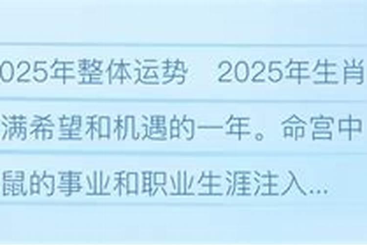 属虎2025年运势及运