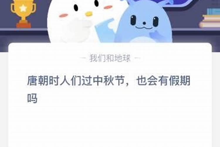 中秋节调休相当于没放假