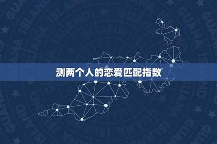 八字合婚70分是正缘吗 八字合婚怎么测算？
