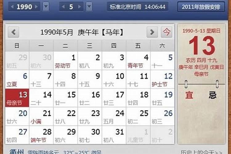 我是1992年农历6月初8,阳历7月7日出生的。请问我是什么星座？