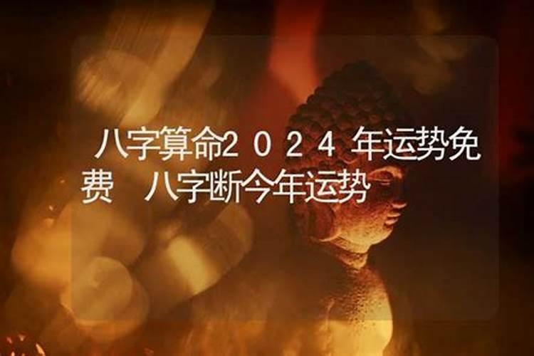 怎么查自己的大运流年