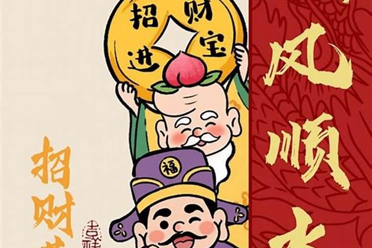 用财神爷当手机壁纸好吗