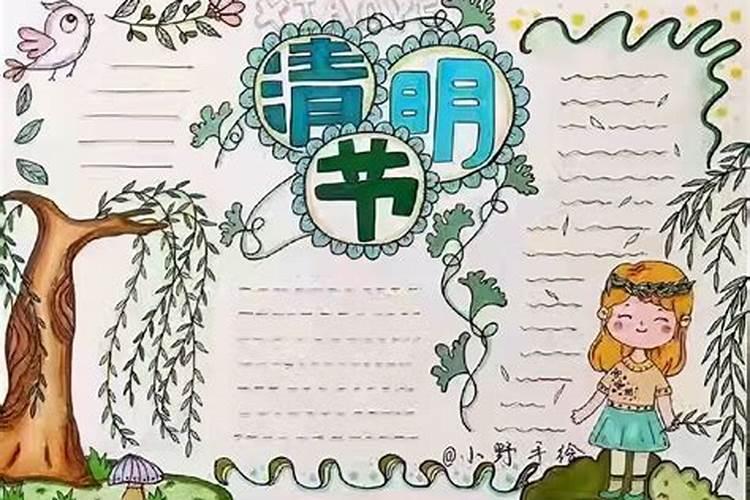 清明节的由来和习俗