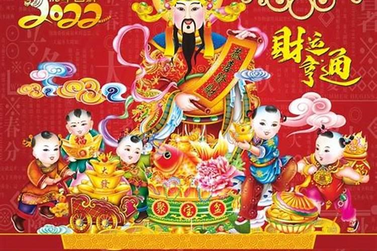 2021年财神节当天忌讳