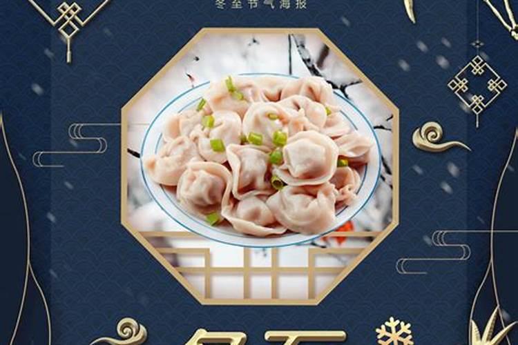 关于冬至的由来和习俗 关于冬至的由来和习俗分别介绍