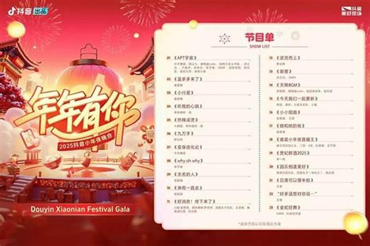 2025小年哪个台有春晚