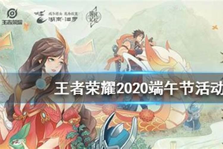 《王者荣耀》划龙舟怎么参加介绍《王者荣耀》划龙舟怎么参加是什么百 ...