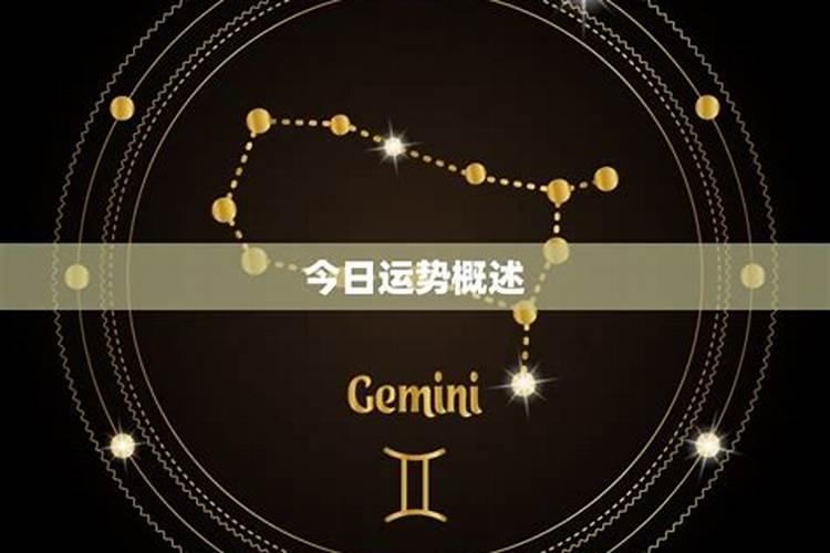 摩羯座今天的运势