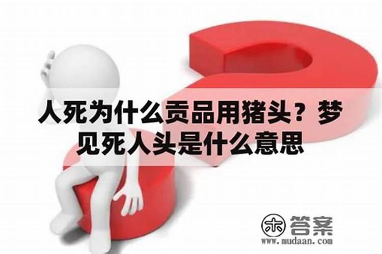 梦见水里面漂浮着好多死人,头向下,脚朝上