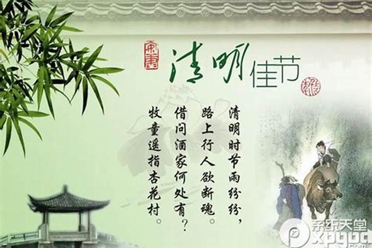 清明节的含义与风俗