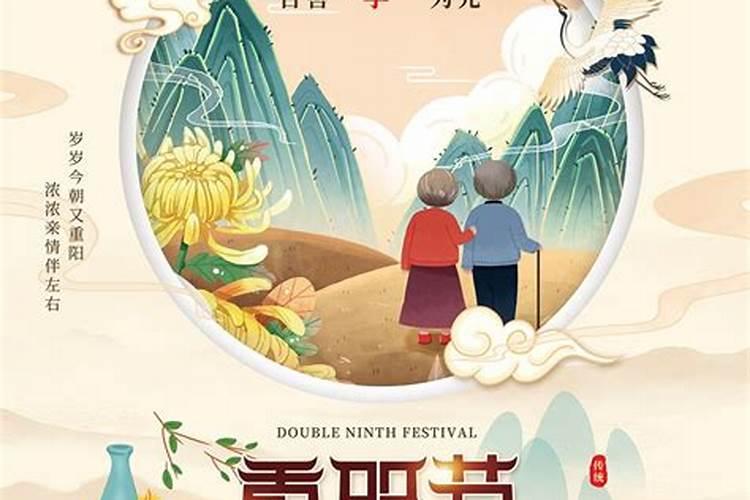 今年重阳节是第几个老人节2023