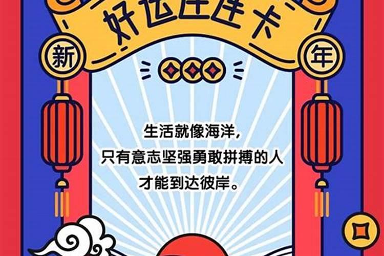 春节好运气祝福 春节好运气祝福句子推荐