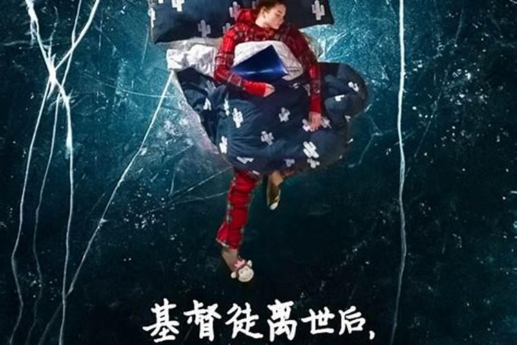 去世的人总是托梦