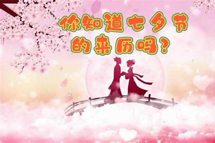 七夕节的主要习俗有哪些