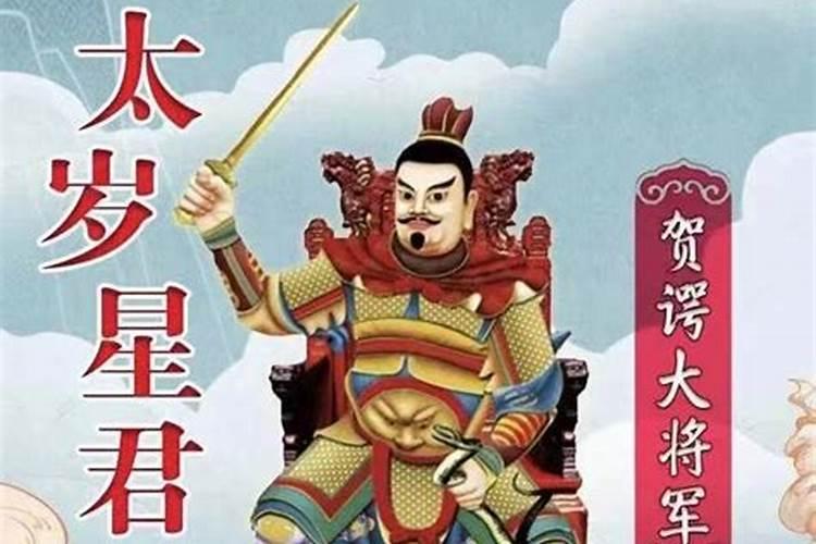 2025年拜太岁的最佳时间和方法