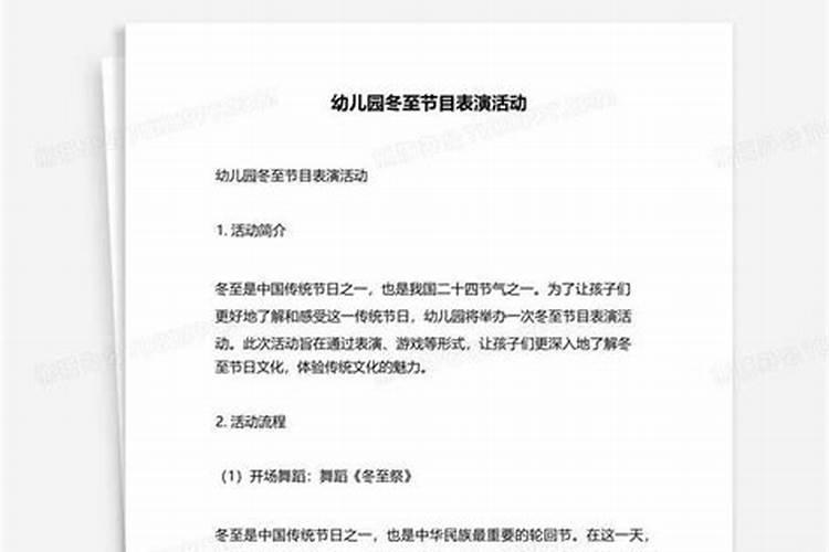 冬至可以健身吗
