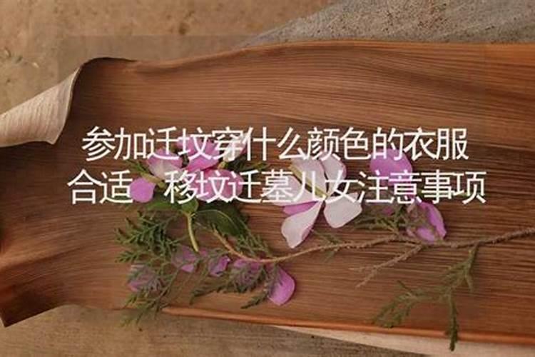 七月十五上坟有什么讲究吗