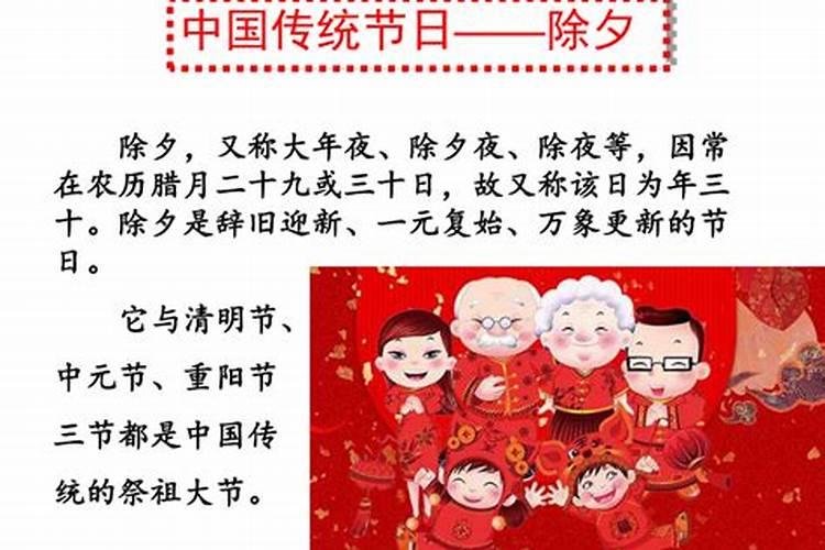 除夕的来历和风俗简短