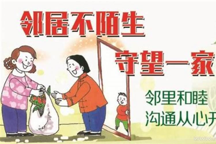 梦见我跟邻居聊天的预兆