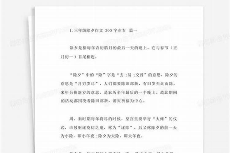 过年习俗小练笔