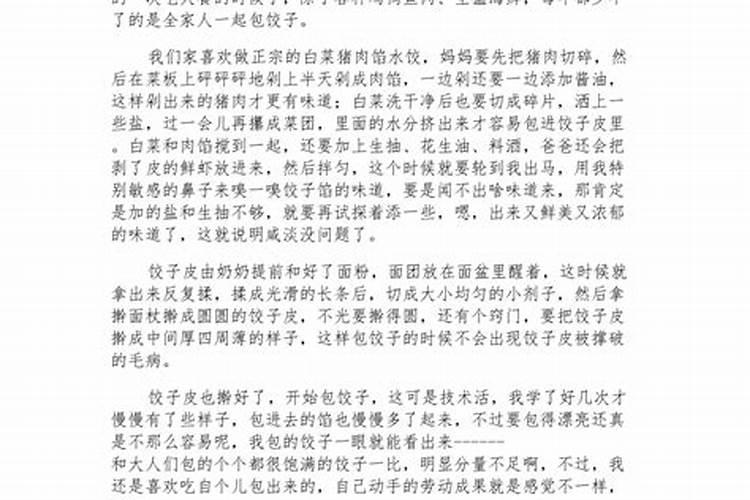 春节的小练笔怎么写？
