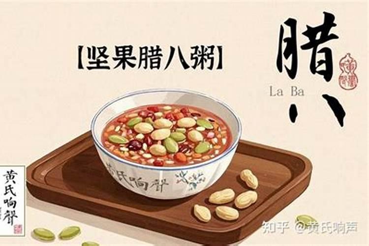 腊八粥的来历和习俗？