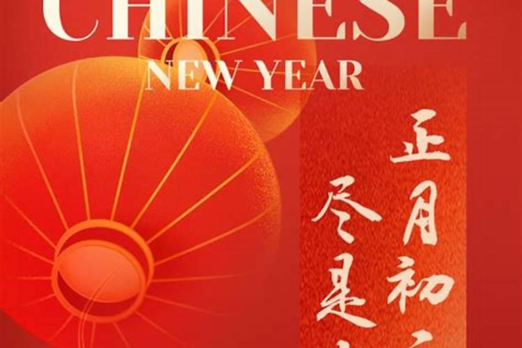 大年初二的风俗有哪些 大年初二为什么要回娘家