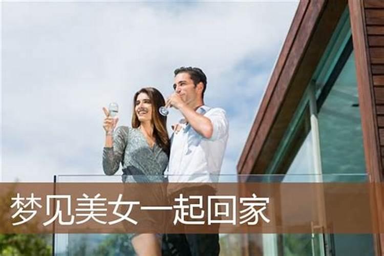 梦见自己回家了是什么意思？