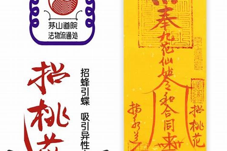 灵验的招桃花方法