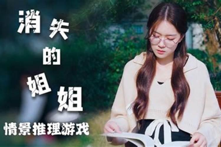 梦见自己杀了姐姐