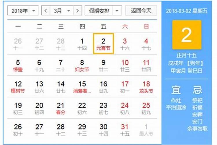 如何从八字看命中的贵人运