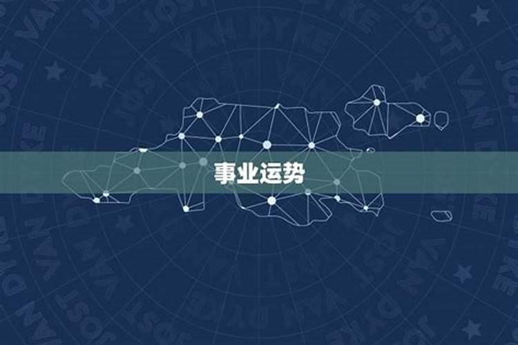 今日运程每日运势方位今日最佳方位运势