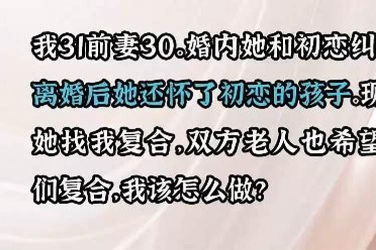 梦见老公的前妻是什么意思