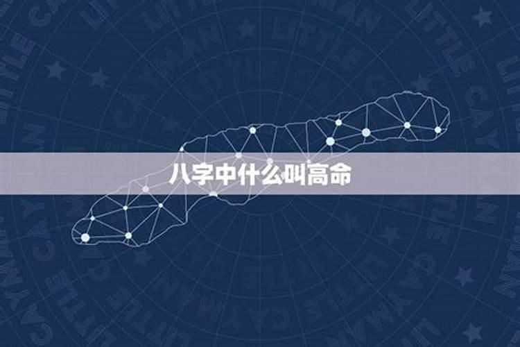 什么生辰八字最好