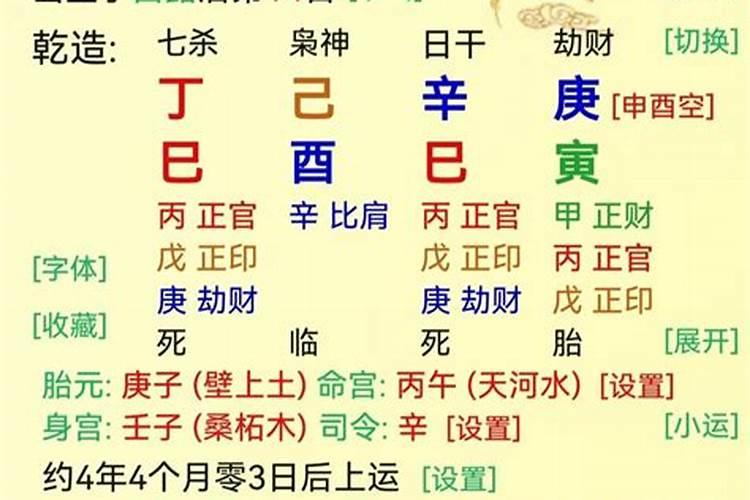 女命寅巳相害婚姻 寅巳相害容易被牵绊？