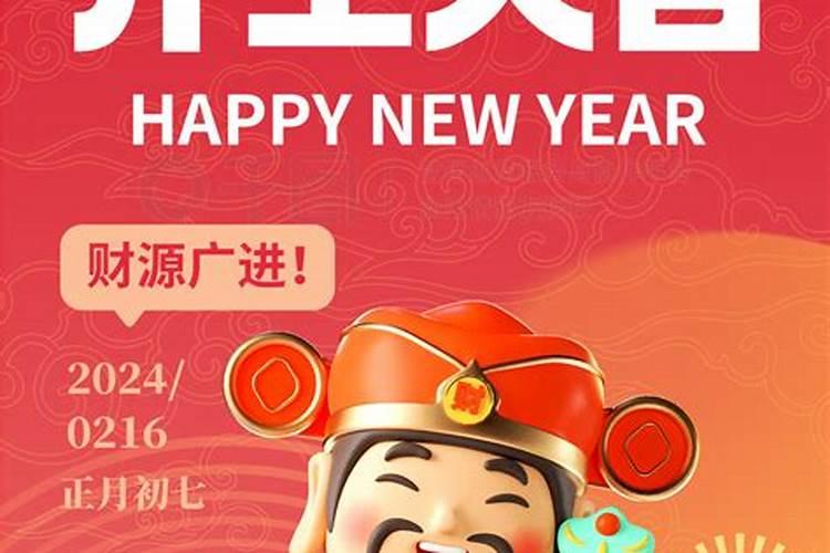 天地开张口诀顺口溜