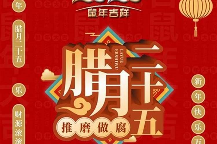 2008年属鼠的男孩农历十二月二十五是什么命？