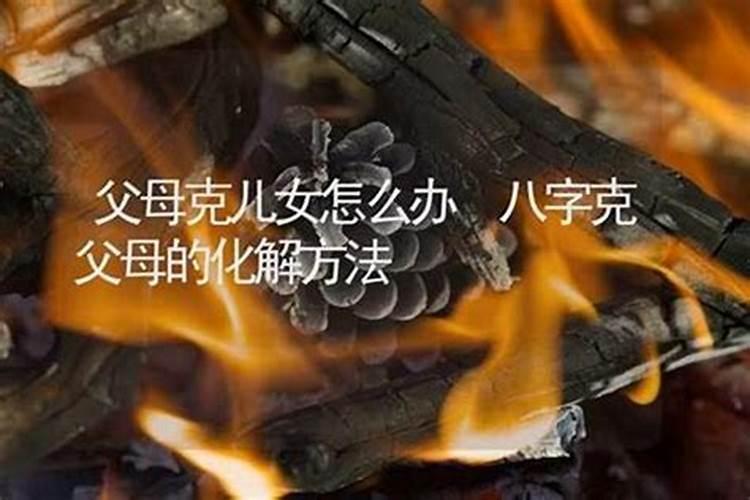 父母太相信算命的怎么办？